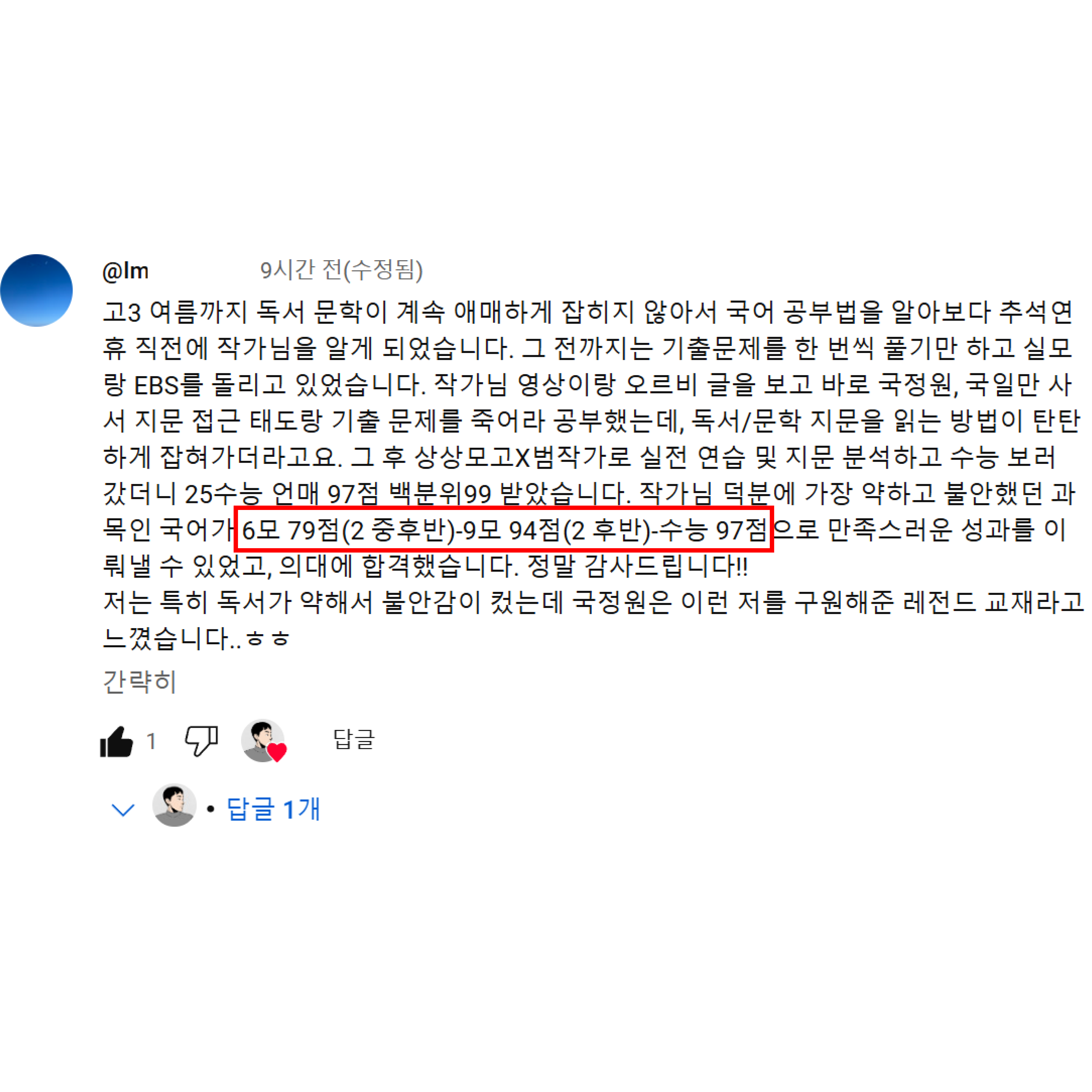 국정원 시리즈 리뷰 이미지