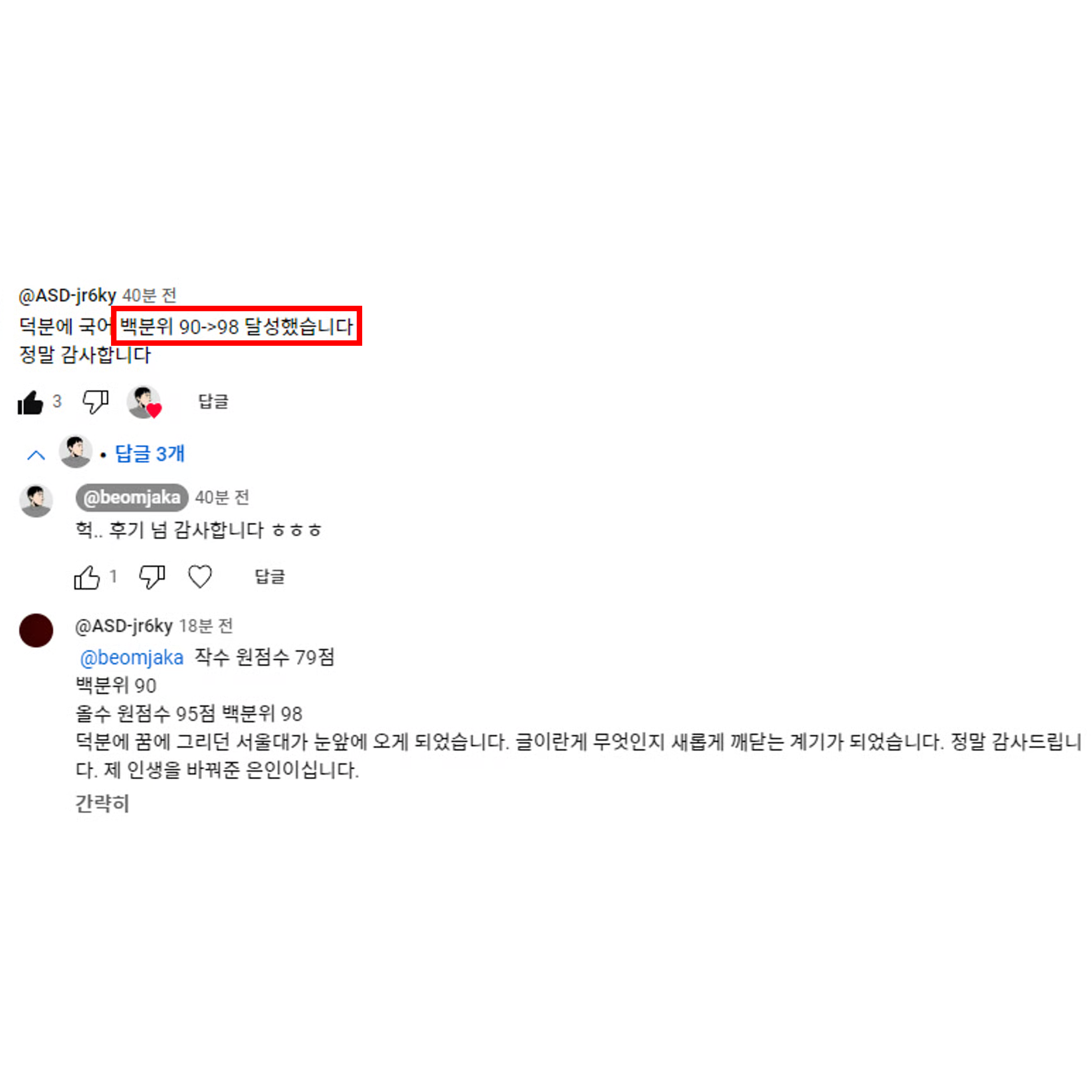 국정원 시리즈 리뷰 이미지