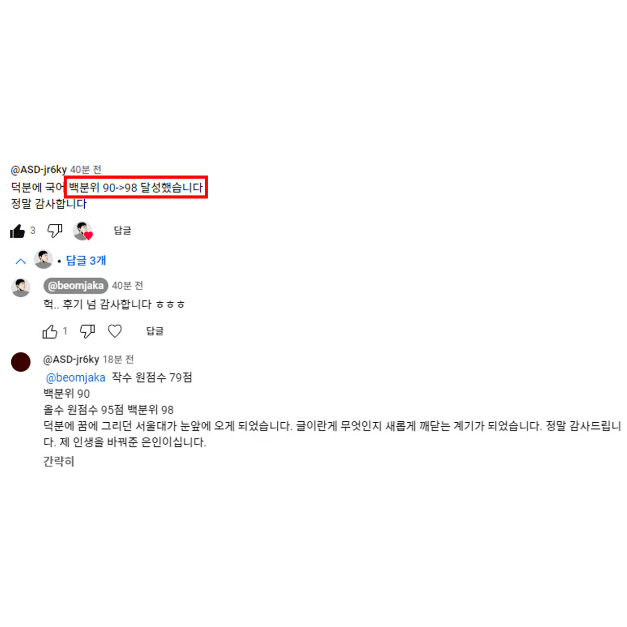 A** 성적표