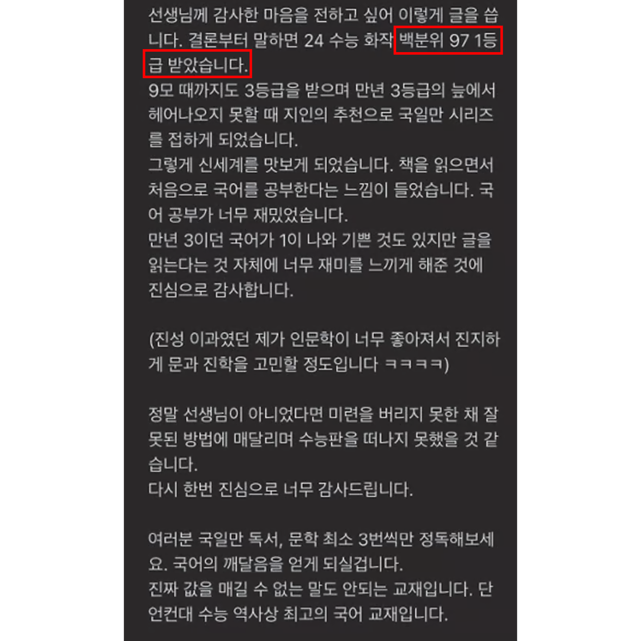 김** 성적표